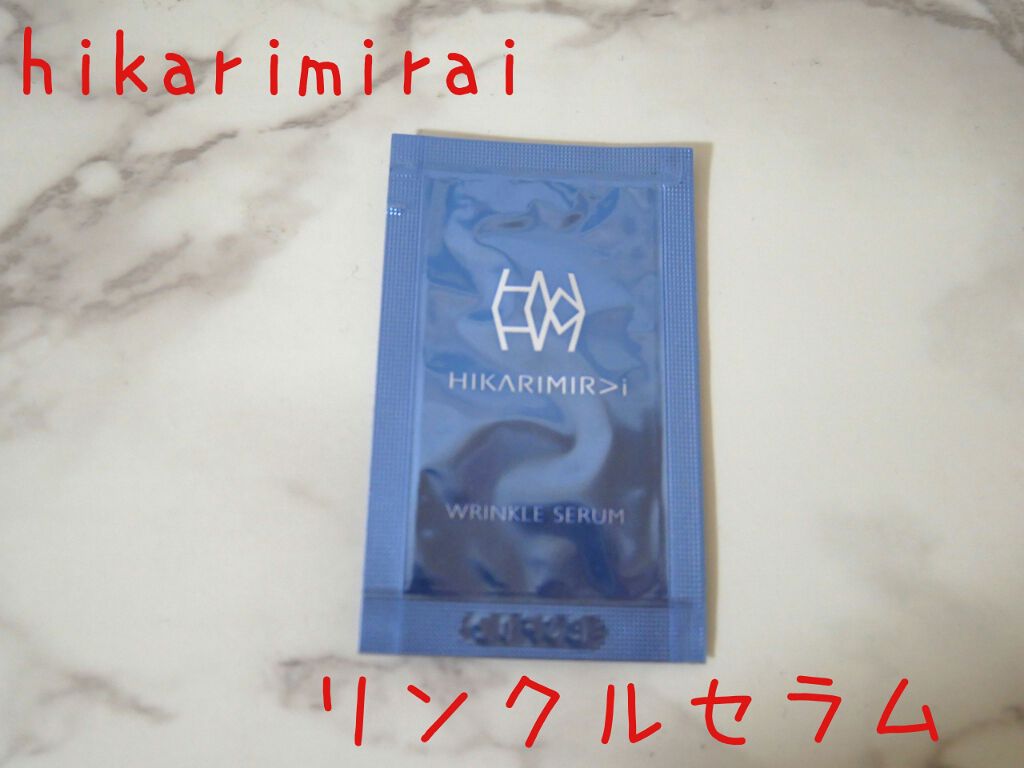 リンクル セラム/HIKARIMIRAI/美容液を使ったクチコミ(1枚目)