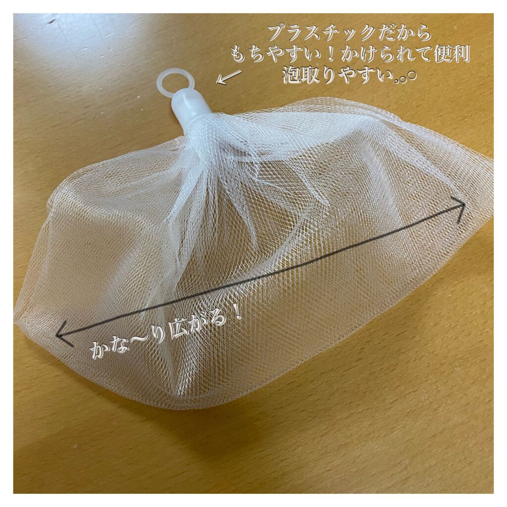 洗顔用泡立てネット/無印良品/その他スキンケアグッズを使ったクチコミ（2枚目）