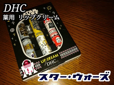 DHC薬用リップクリーム/DHC/リップケア・リップクリームを使ったクチコミ（1枚目）