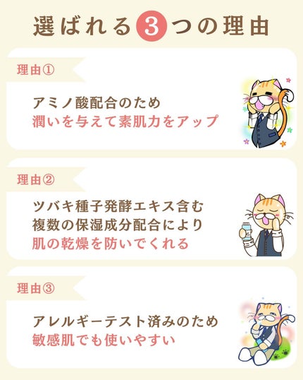 を使ったクチコミ(3枚目)