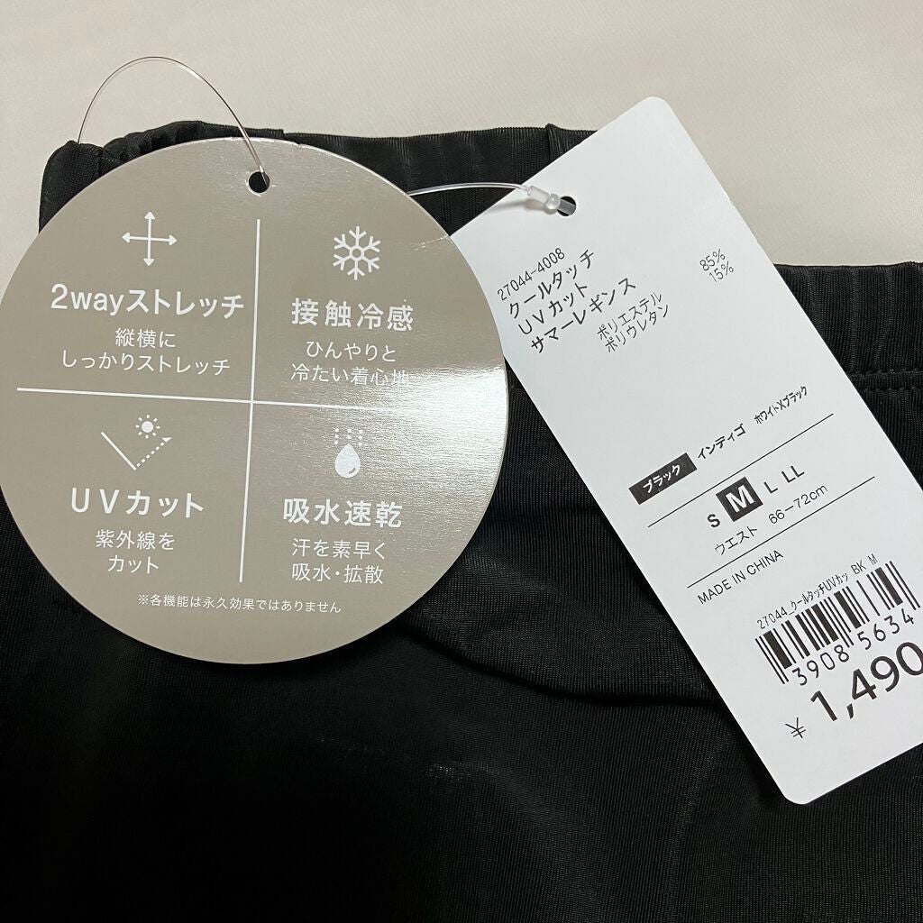 クールタッチUVカット サマーレギンス/ニトリ/ボディグッズを使ったクチコミ(3枚目)