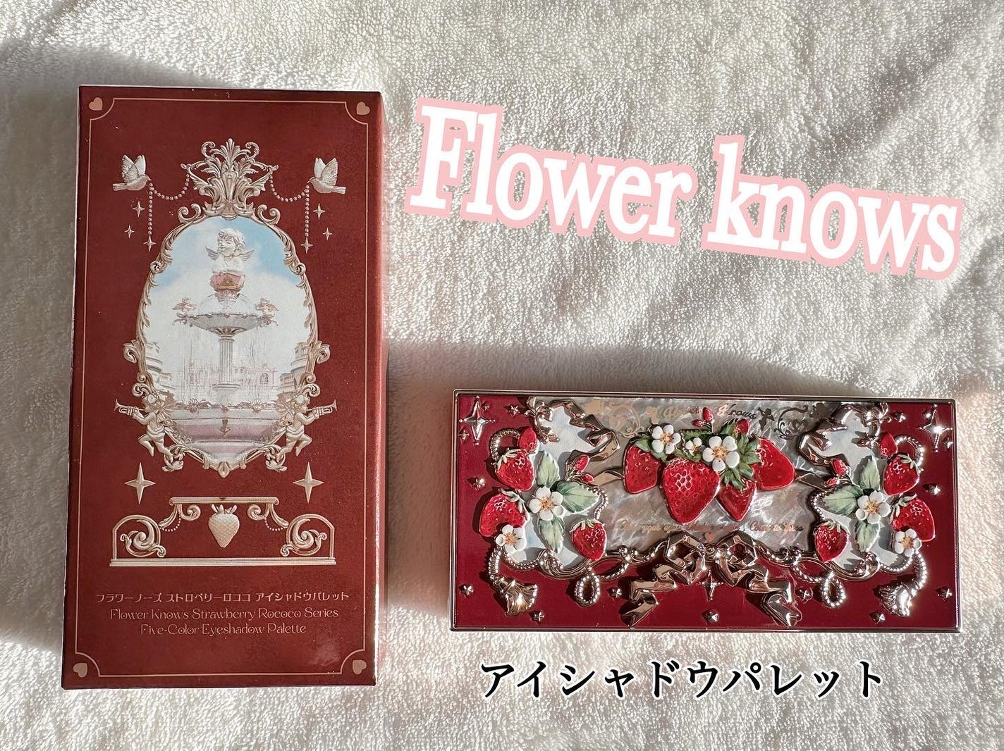 ストロベリーロココ アイシャドウパレット/FlowerKnows/アイシャドウパレットを使ったクチコミ(1枚目)