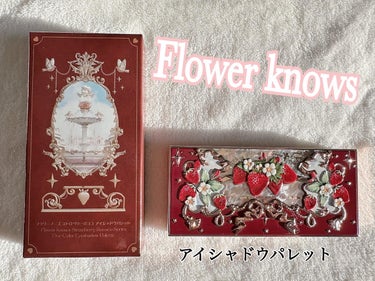 ストロベリーロココ アイシャドウパレット/FlowerKnows/アイシャドウパレットを使ったクチコミ（1枚目）