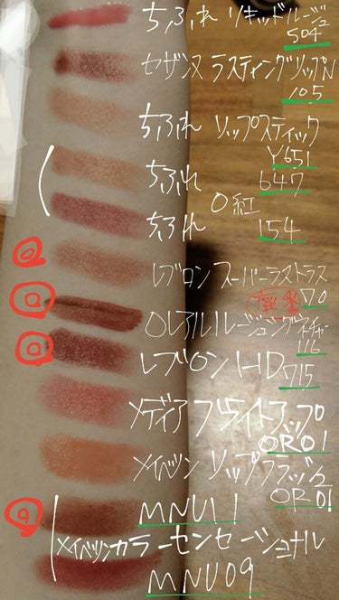 カラーセンセーショナル リップスティック C/MAYBELLINE NEW YORK/口紅を使ったクチコミ（1枚目）