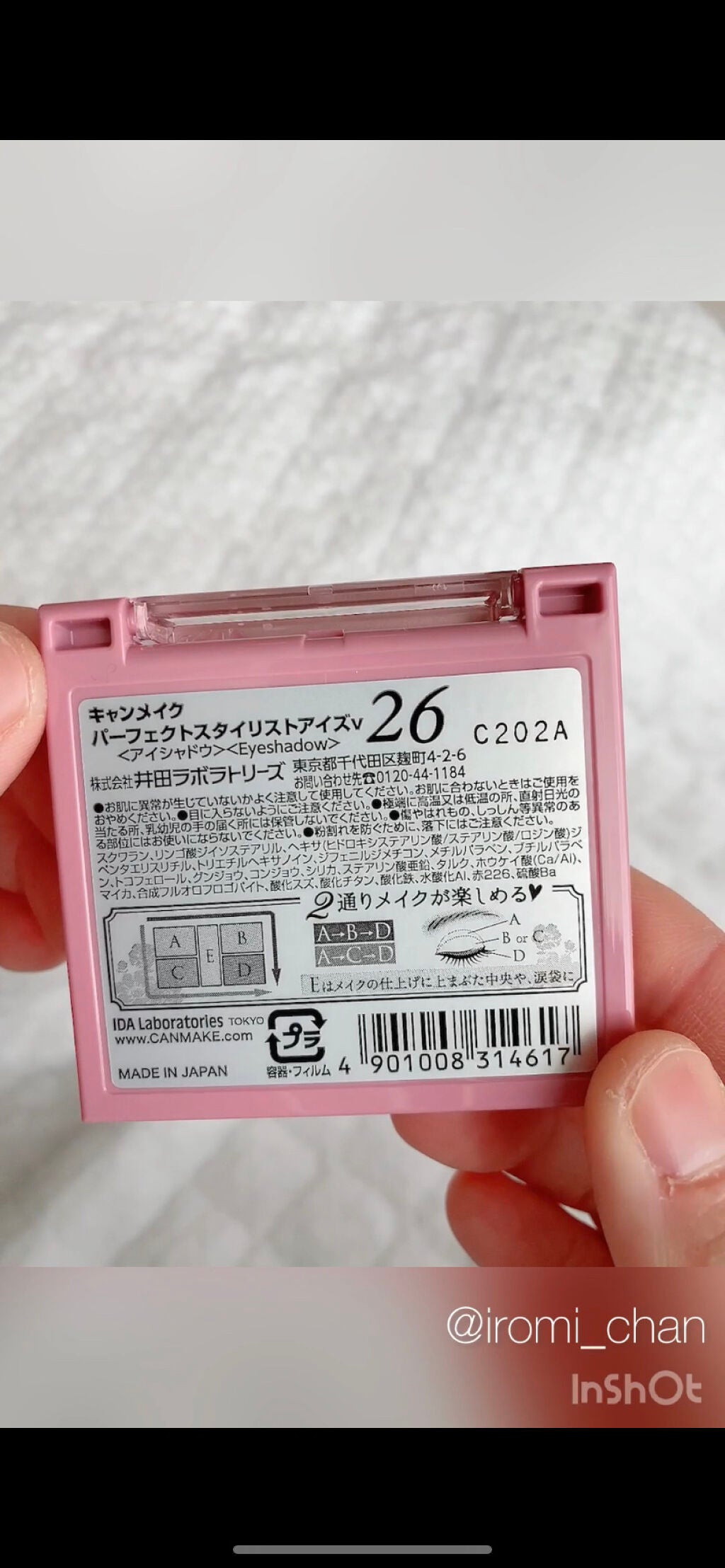 パーフェクトスタイリストアイズ/キャンメイク/アイシャドウパレットを使ったクチコミ(3枚目)