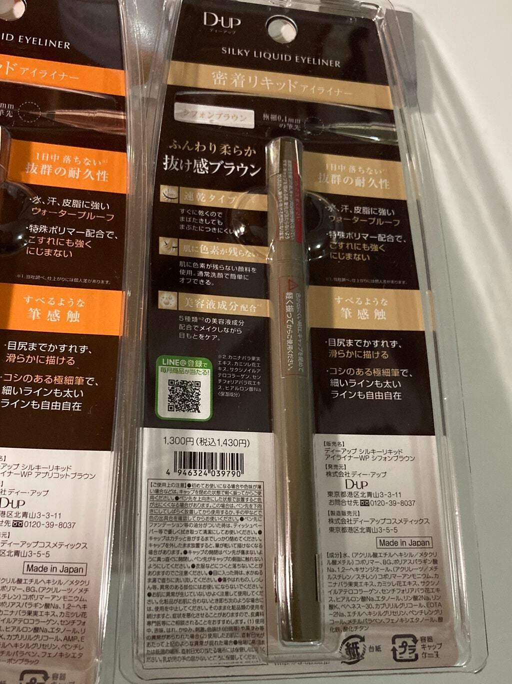 シルキーリキッドアイライナーWP/D-UP/リキッドアイライナーを使ったクチコミ(2枚目)