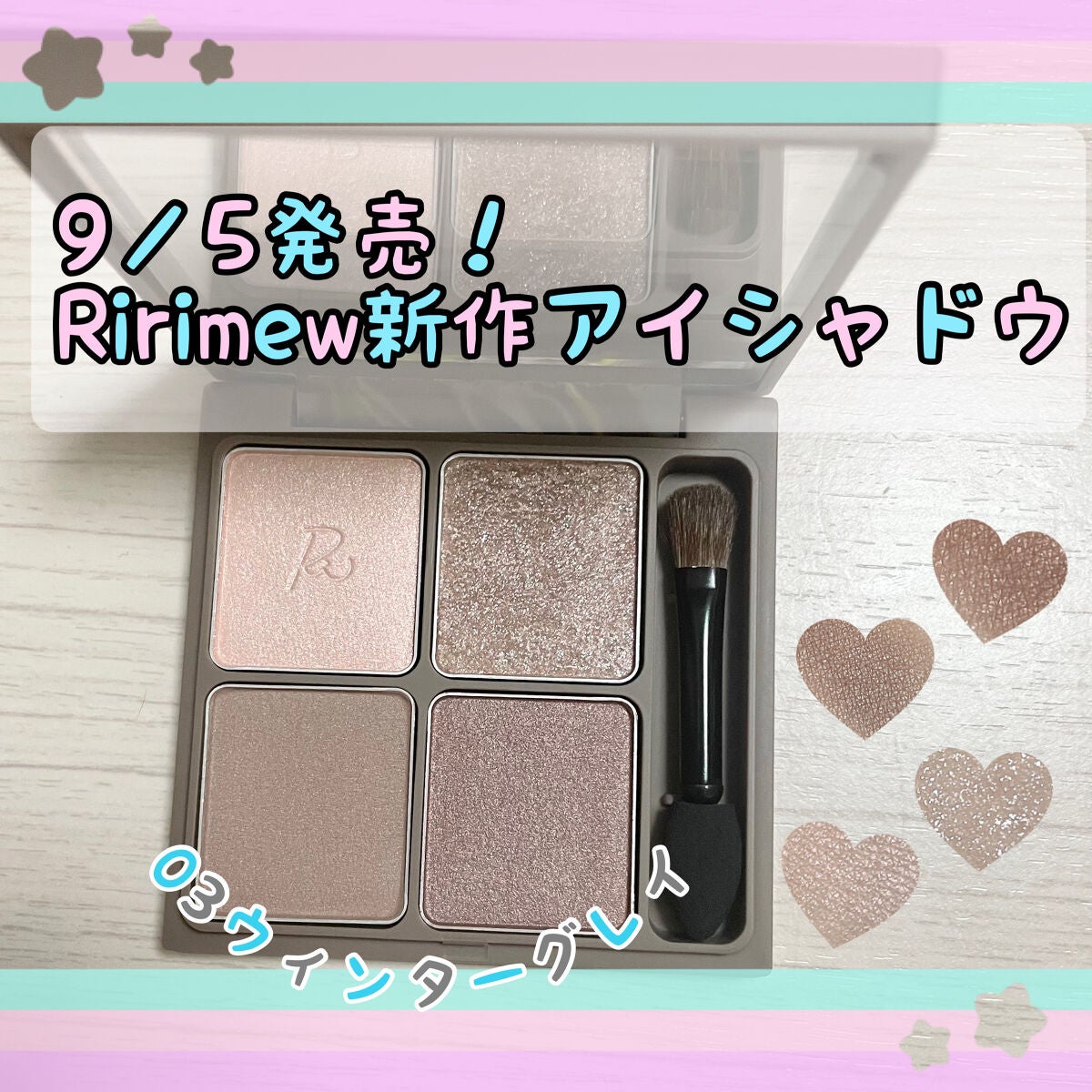 インザミラーアイパレット/Ririmew/アイシャドウパレットを使ったクチコミ(1枚目)