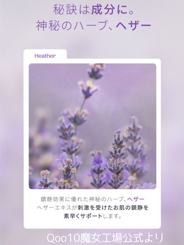 ヘザーカーミングエッセンスパッド/manyo/トナーパッドを使ったクチコミ(5枚目)