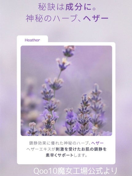 ヘザーカーミングエッセンスパッド/manyo/トナーパッドを使ったクチコミ(5枚目)