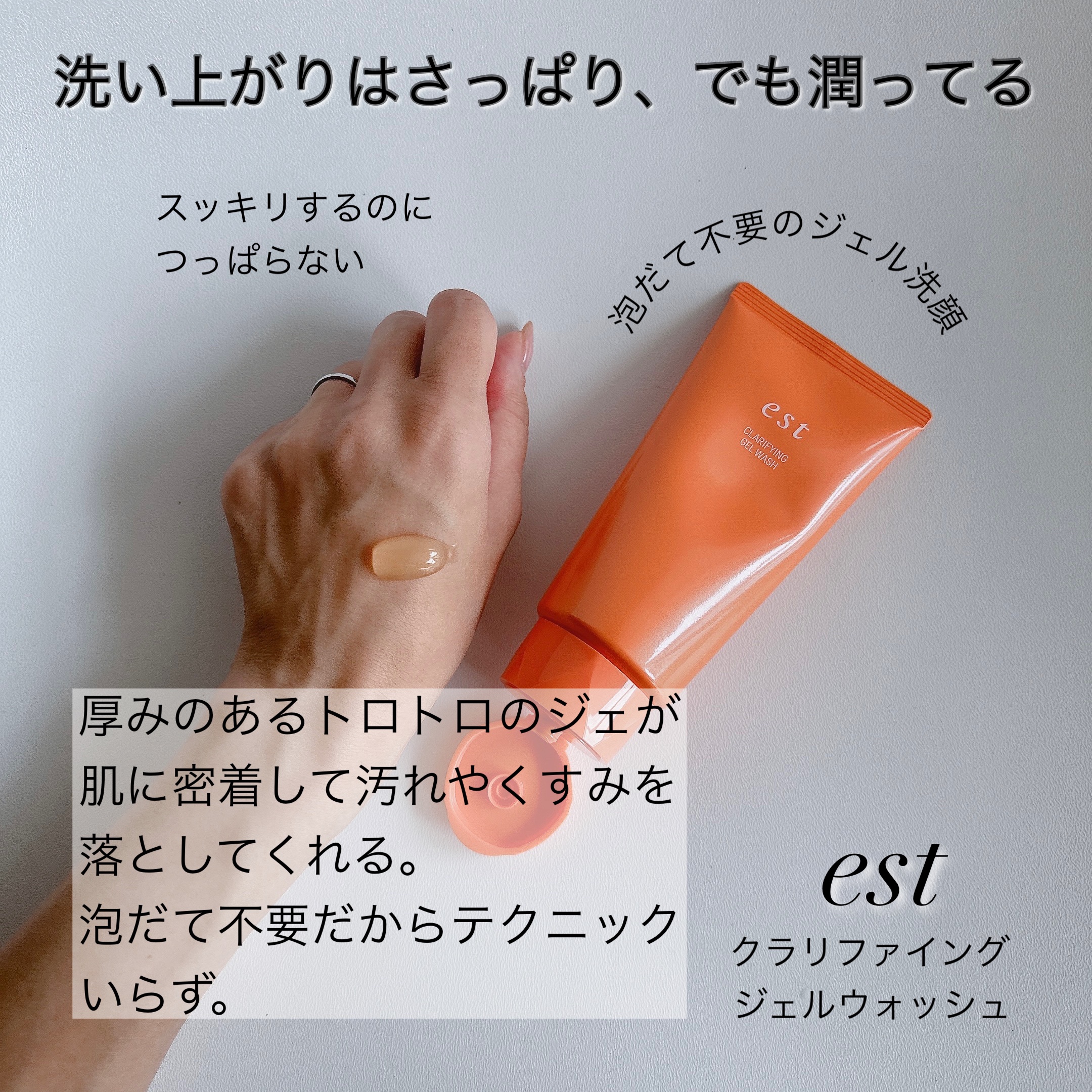 クラリファイイング クレンジング ミルク/est/ミルククレンジングを使ったクチコミ（3枚目）