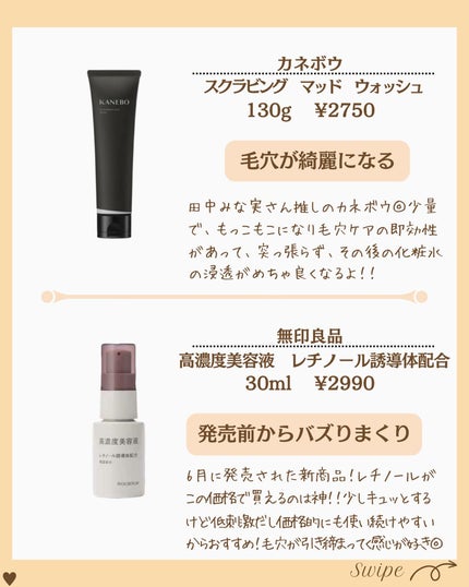 つや子 on LIPS 「『つやん肌🫧✨頑固な毛穴に💣夏の必須アイテム!』※紹介したアイ..」(5枚目)