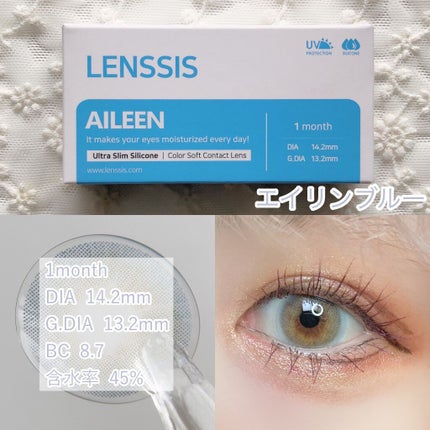 エイリンシリーズ/LENSSIS/カラーコンタクトレンズを使ったクチコミ(2枚目)