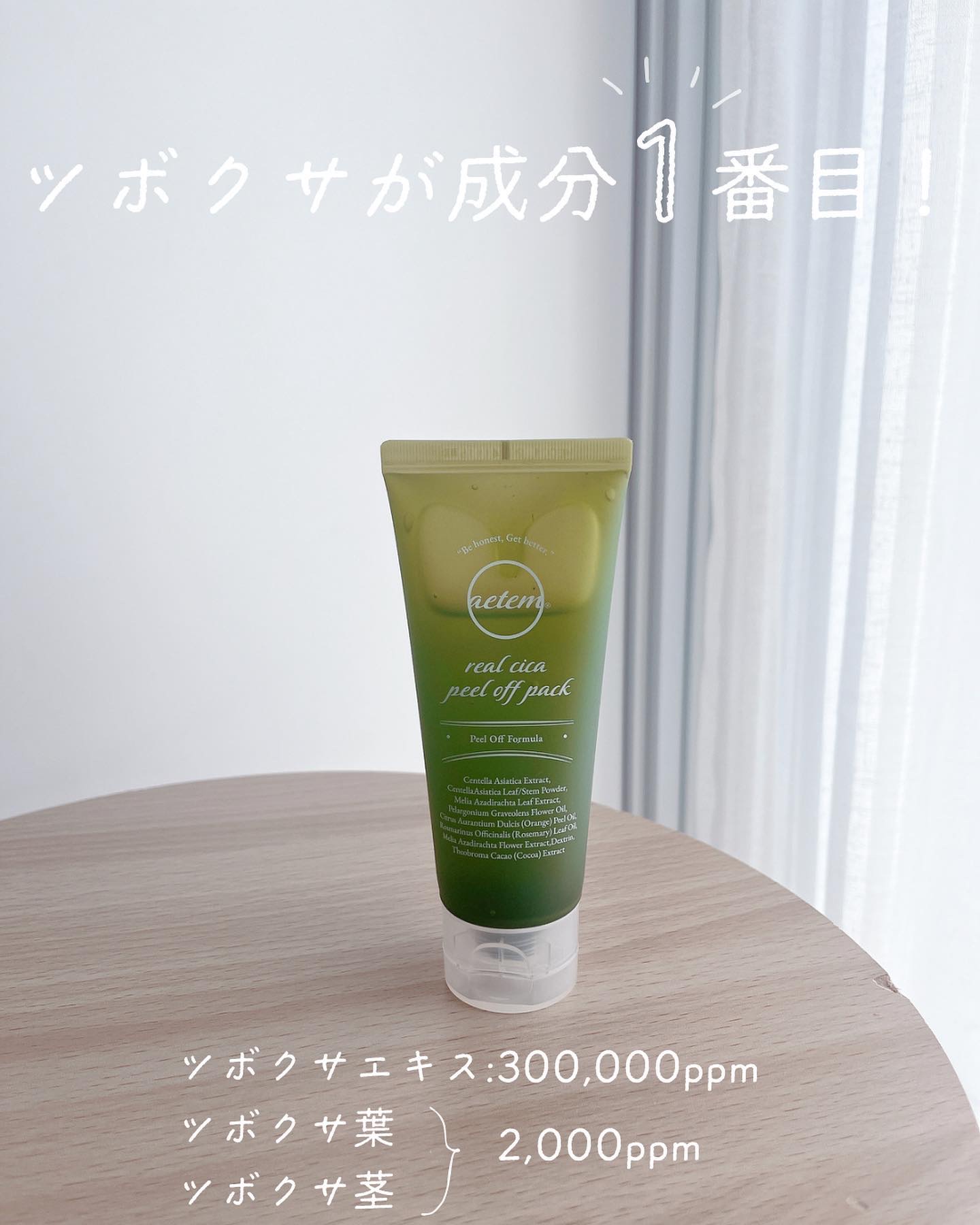REAL CICA PEEL OFF PACK 100g(ブラシ付き)/Aetem /シートマスク・パックを使ったクチコミ（3枚目）