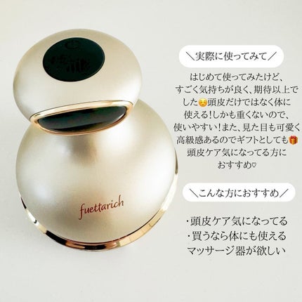 試してみた】スカルプ ヘッドスパ fuettarich (フエッタリッチ 試してみた】スカルプ ヘッドスパ fuettarich (フエッタリッチ