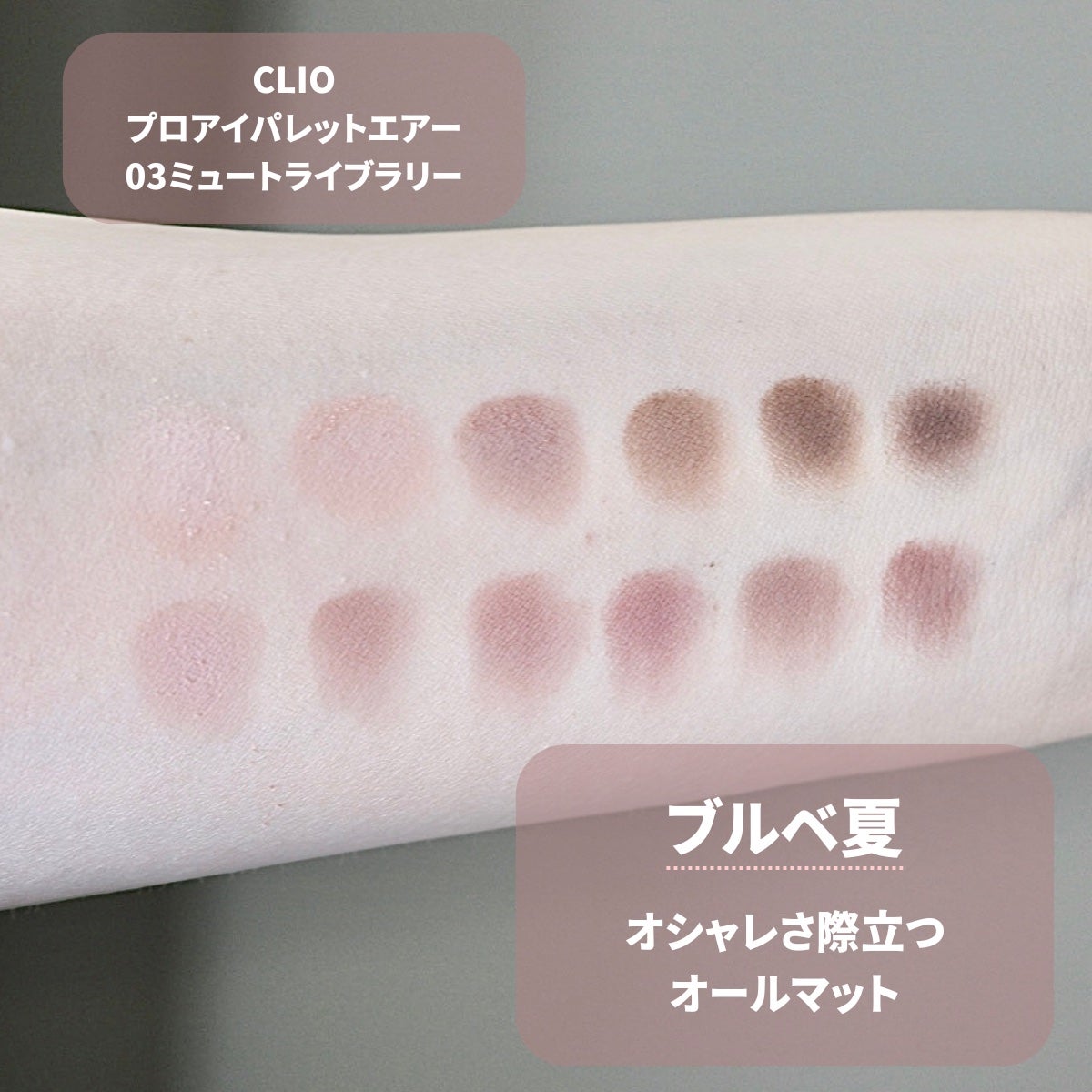 プロ アイ パレット エアー/CLIO/アイシャドウパレットを使ったクチコミ(5枚目)