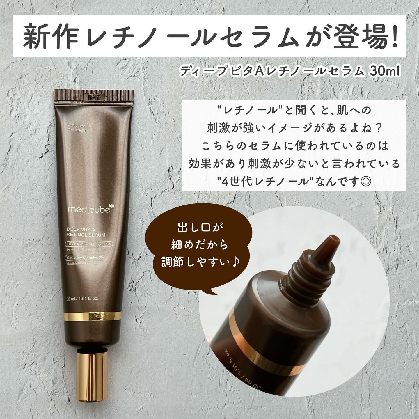 ディープビタAレチノールセラム/MEDICUBE/美容液を使ったクチコミ（2枚目）