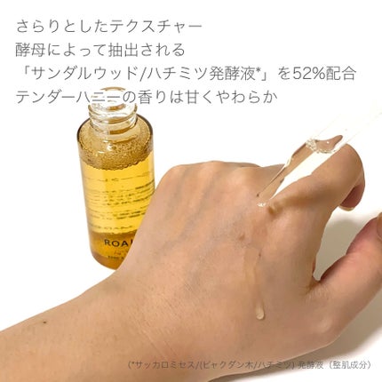 キープアシークレット/ROAlív/美容液を使ったクチコミ(4枚目)