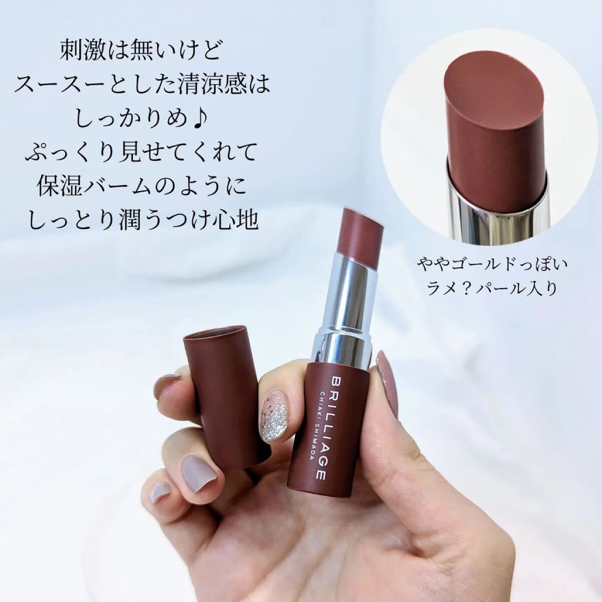  ジューシー プランパー リップス モカブラウン/ブリリアージュ/リッププランパーを使ったクチコミ（2枚目）