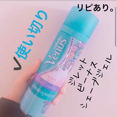 ジレット ヴィーナスのクチコミ「【Gillette Venus Shave Gel】
内容量:170g   値段:$2.99+.....」（1枚目）