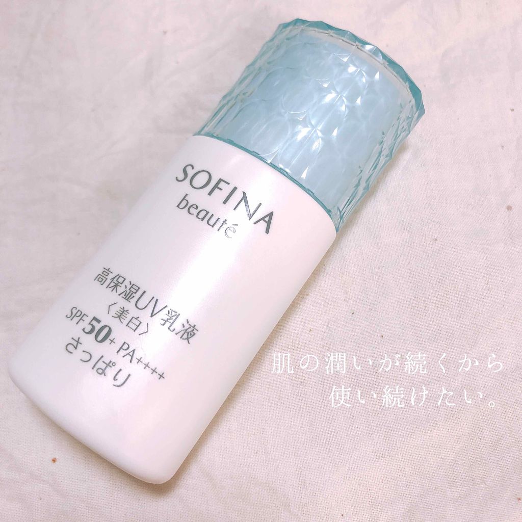 高保湿 UV 乳液＜美白＞ さっぱり/ソフィーナ ボーテ/日焼け止めミルクを使ったクチコミ（3枚目）