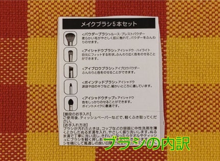 メイクブラシセット/3COINS/メイクブラシを使ったクチコミ(2枚目)