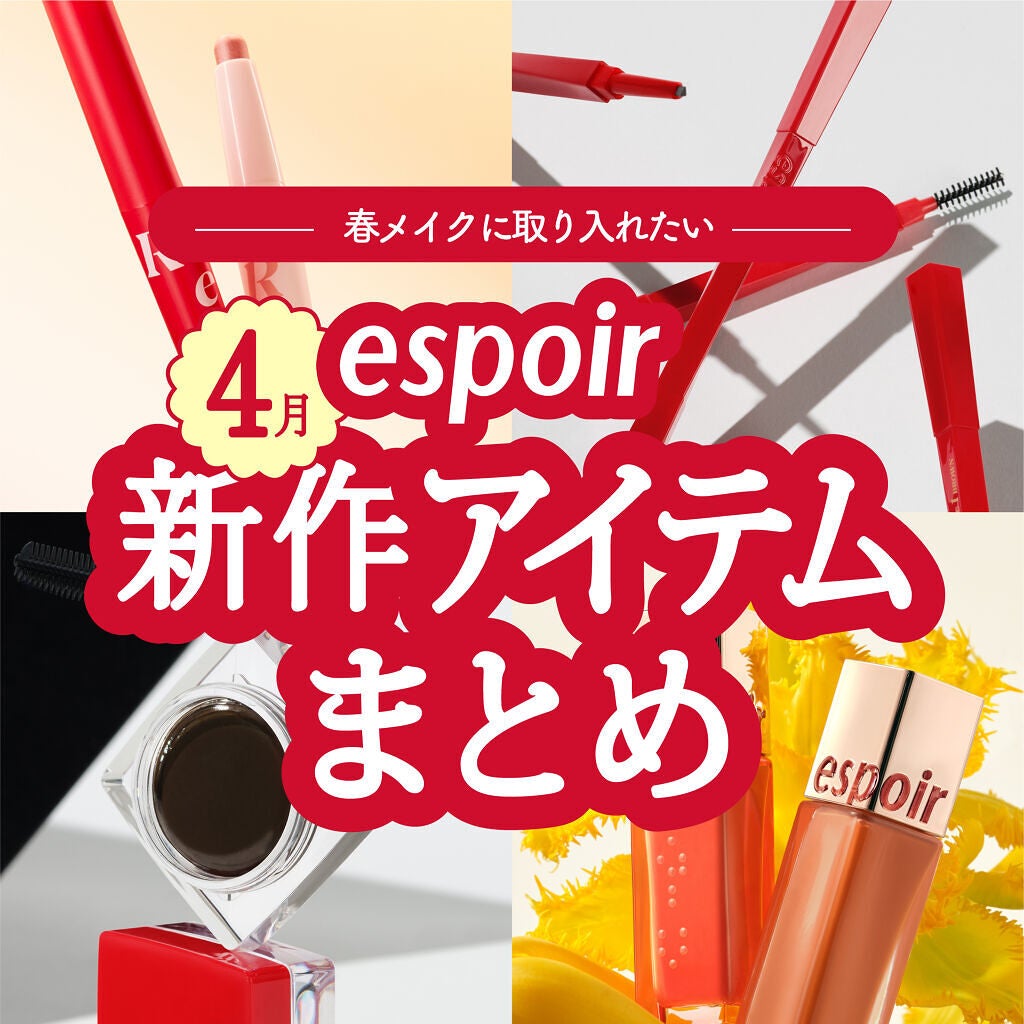 クチュールリップティント ウォータリーシャイン/espoir/リップティントを使ったクチコミ(1枚目)