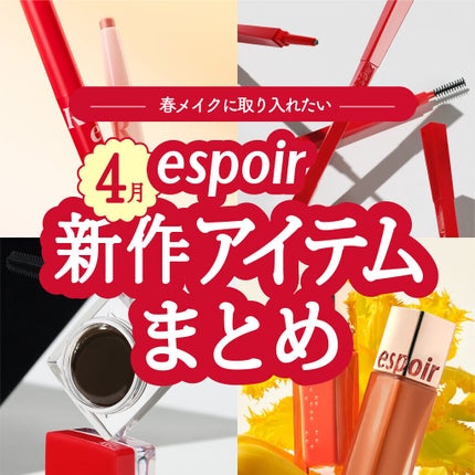 リアルアイ涙袋スティック/espoir/単色アイシャドウを使ったクチコミ(1枚目)