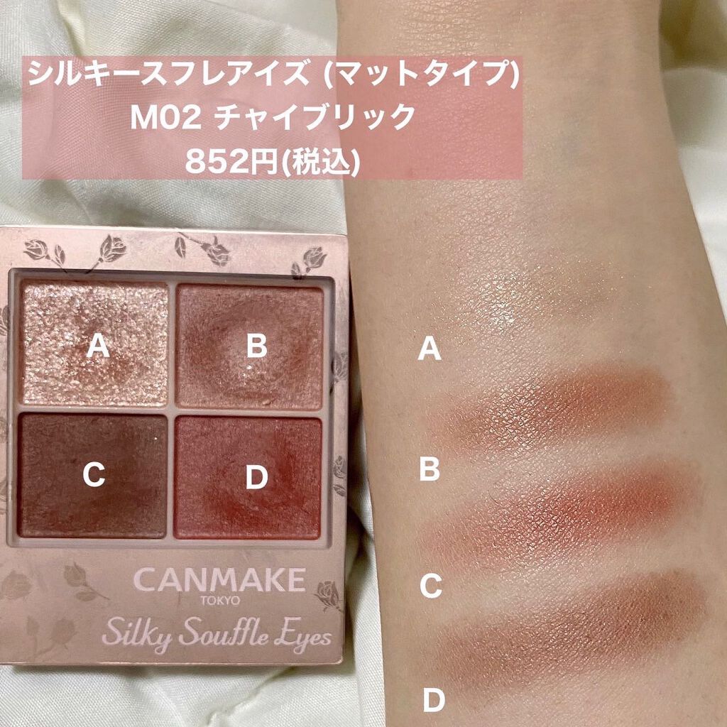 クイックラッシュカーラー/キャンメイク/マスカラ下地を使ったクチコミ（2枚目）