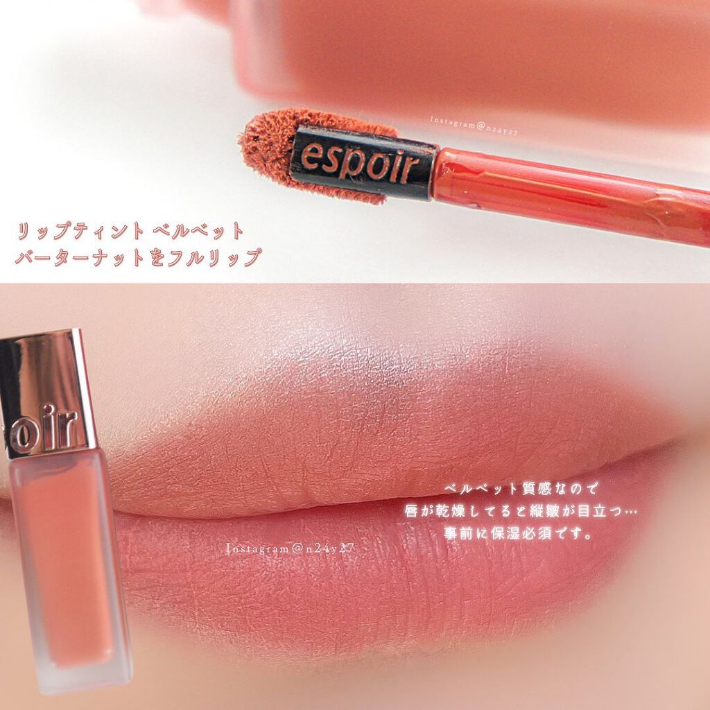 クチュールリップティントベルベット/espoir/リップティントを使ったクチコミ(8枚目)