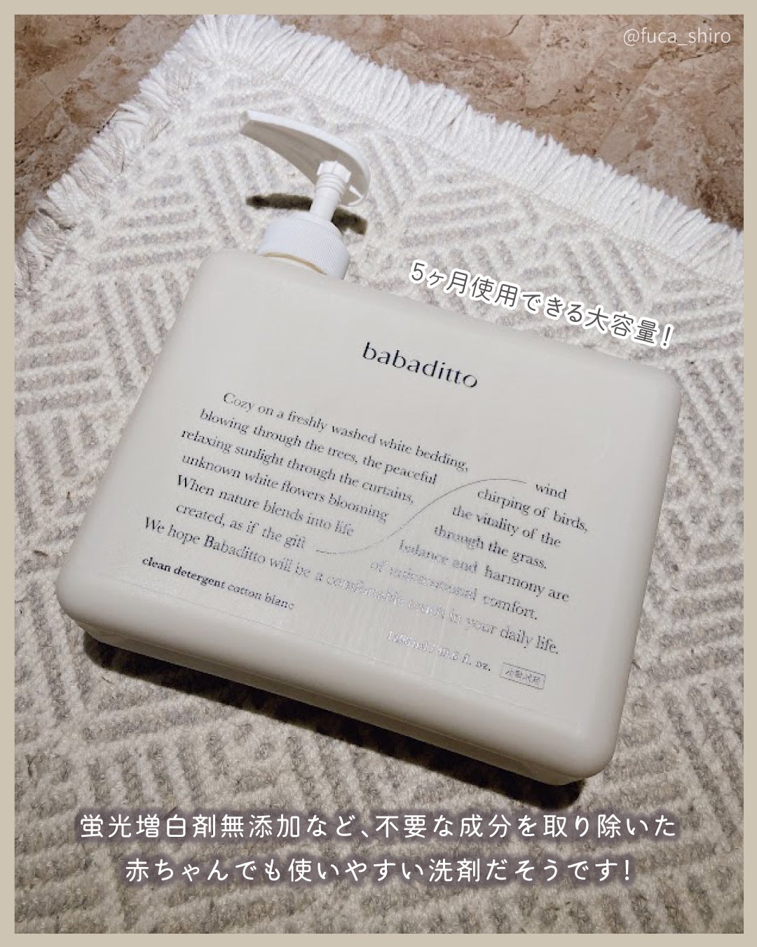 きれいな洗濯洗剤 コットンブラン/babaditto/洗濯洗剤を使ったクチコミ(3枚目)