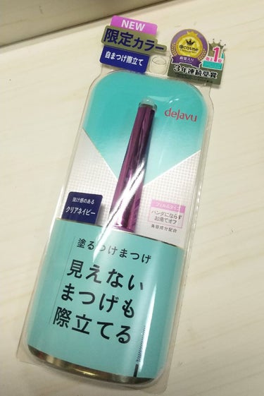 「塗るつけまつげ」自まつげ際立てタイプ/デジャヴュ/マスカラを使ったクチコミ（1枚目）