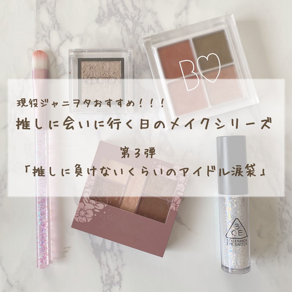 3CE アイスイッチ/3CE/グリッターを使ったクチコミ(1枚目)