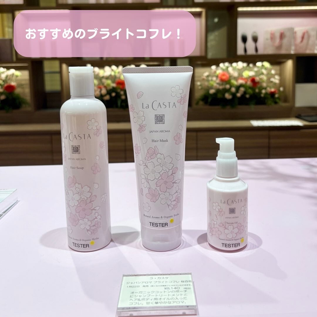 sordako/フォロバ100 on LIPS 「♡ラ・カスタジャパンアロマ桜百花POPUPSHOP♡@laca..」(2枚目)