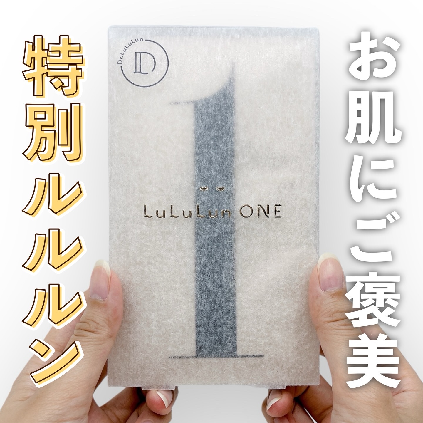 ルルルン ONE/ルルルン/シートマスク・パックを使ったクチコミ（1枚目）