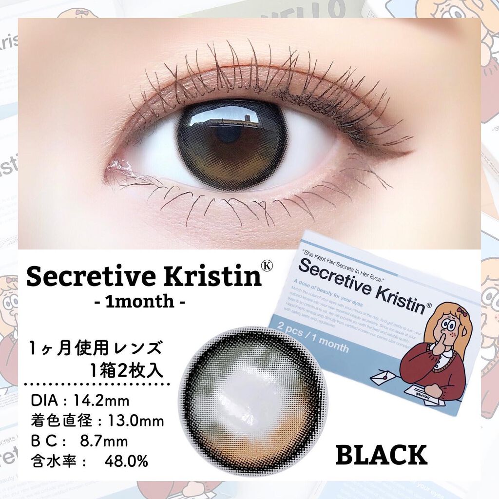 Secretive Kristen/Hapa kristin/カラーコンタクトレンズを使ったクチコミ(5枚目)