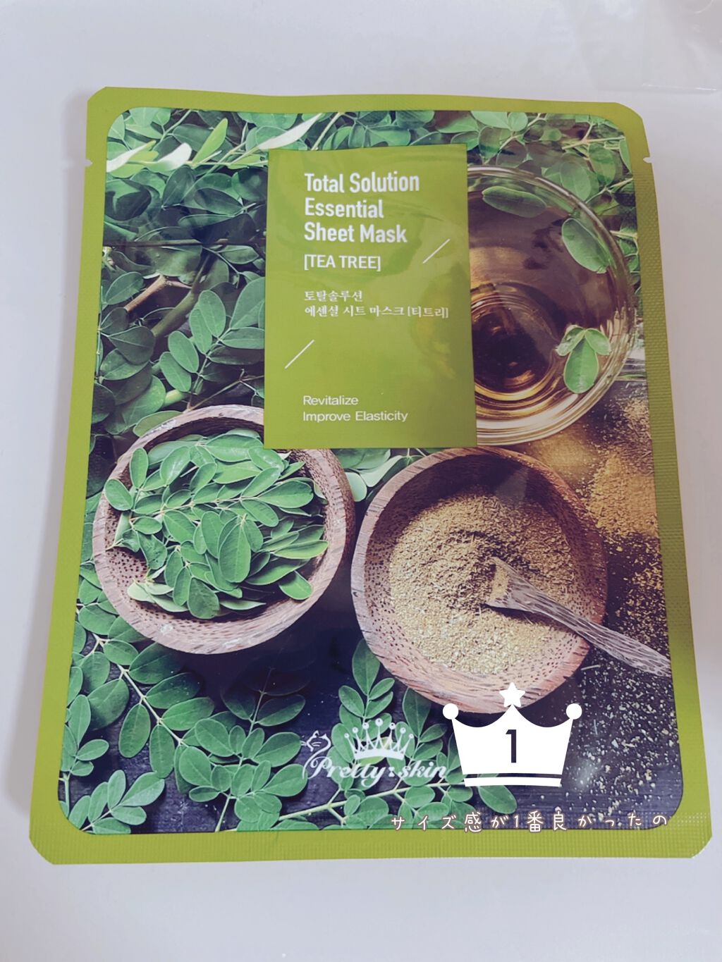 トータル ソリューション エッセンシャル シートマスク/pretty skin/シートマスク・パックを使ったクチコミ（1枚目）