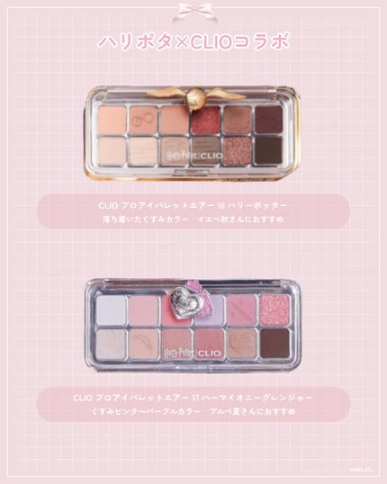 プロ アイ パレット エアー/CLIO/アイシャドウパレットを使ったクチコミ(3枚目)
