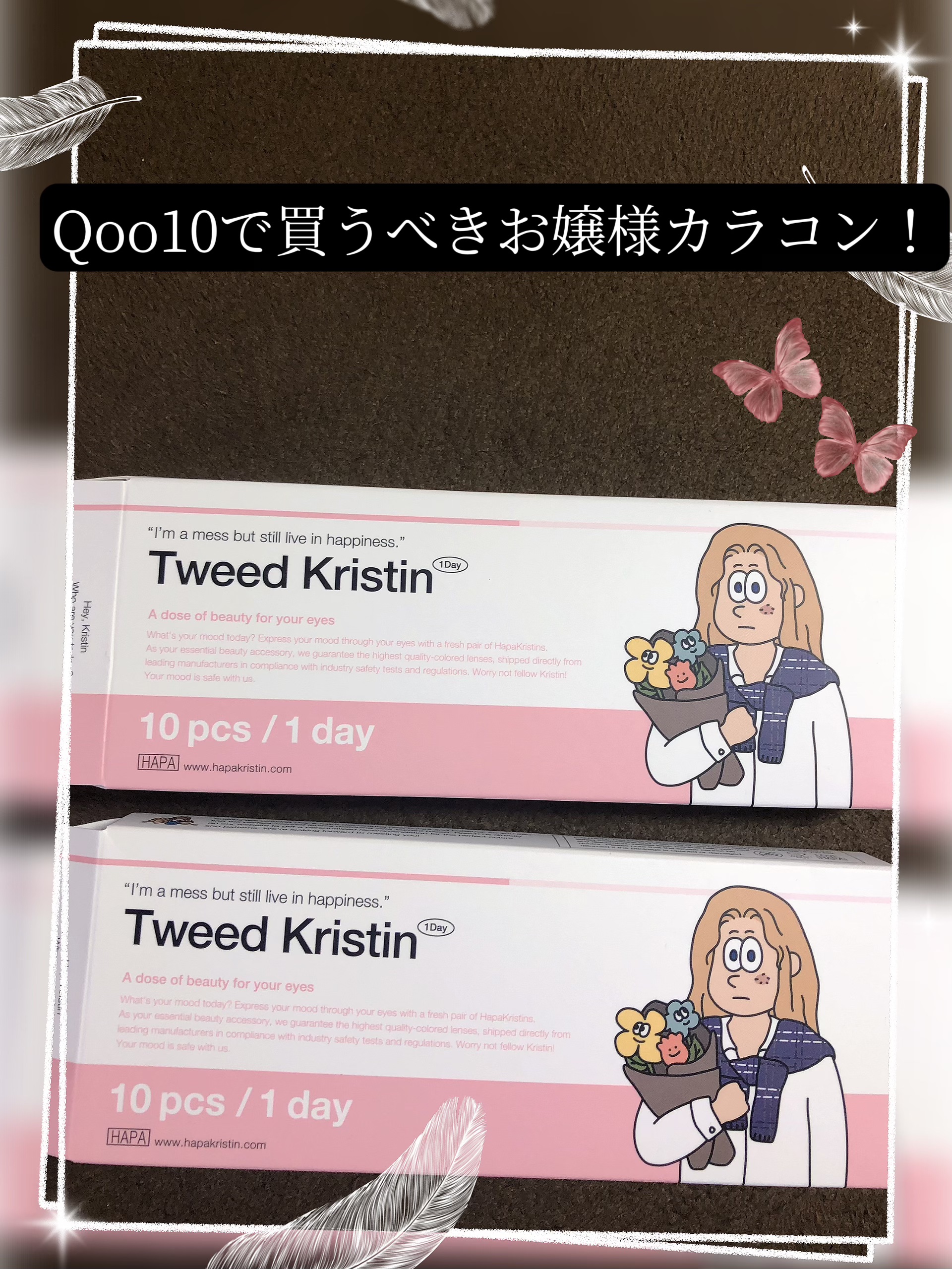 Tweed Kristin 1day/Hapa kristin/ワンデー（１DAY）カラコンを使ったクチコミ（1枚目）