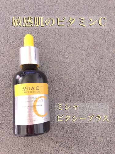 MISSHA ビタシープラス 美容液のクチコミ「刺激が少ないビタミンC美容液！

【MISSHA　ビタシープラス 美容液】

✼••┈┈••✼.....」（1枚目）