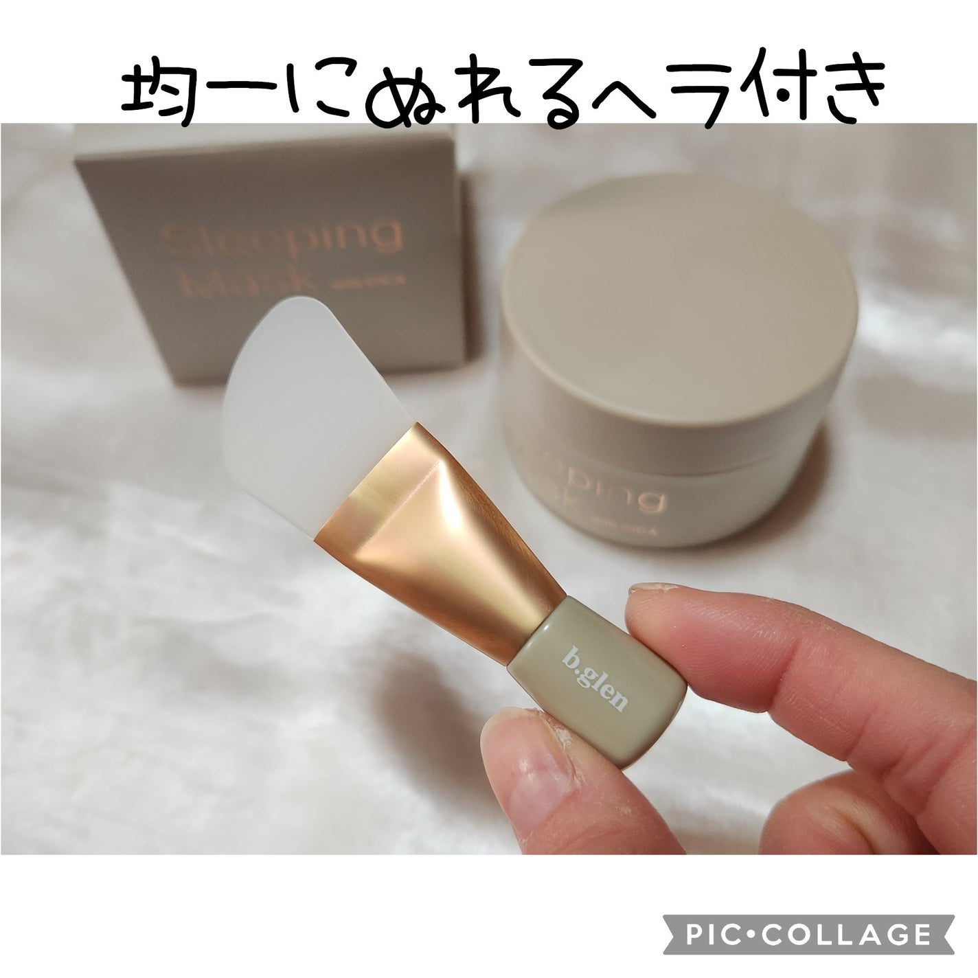 スリーピングマスク with CICA/b.glen/フェイスクリームを使ったクチコミ(2枚目)