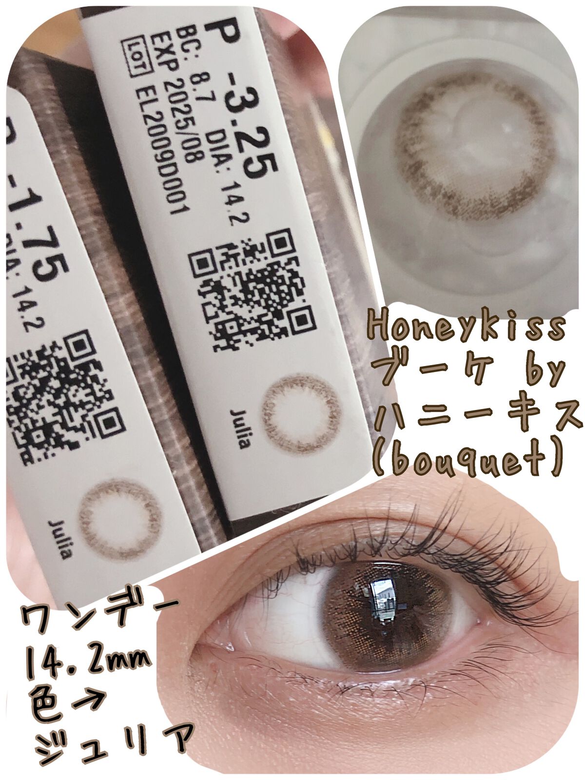 ブーケ by ハニーキス(bouquet)ワンデー/HoneyKiss/ワンデー(1DAY)カラコンを使ったクチコミ(2枚目)