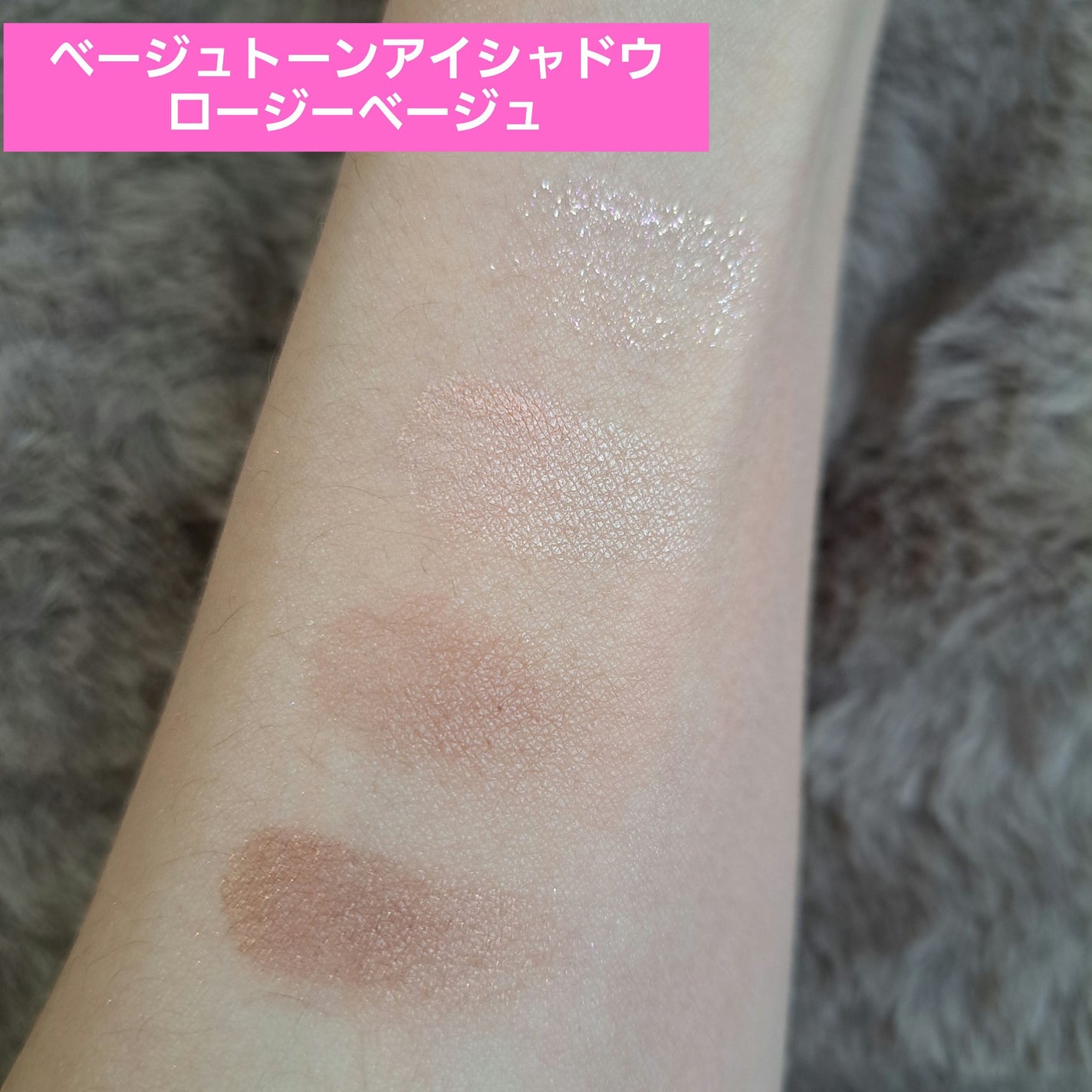 ベージュトーンアイシャドウ/CEZANNE/アイシャドウパレットを使ったクチコミ(1枚目)