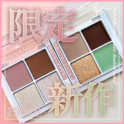 THE アイパレR/b idol/アイシャドウパレットを使ったクチコミ(1枚目)