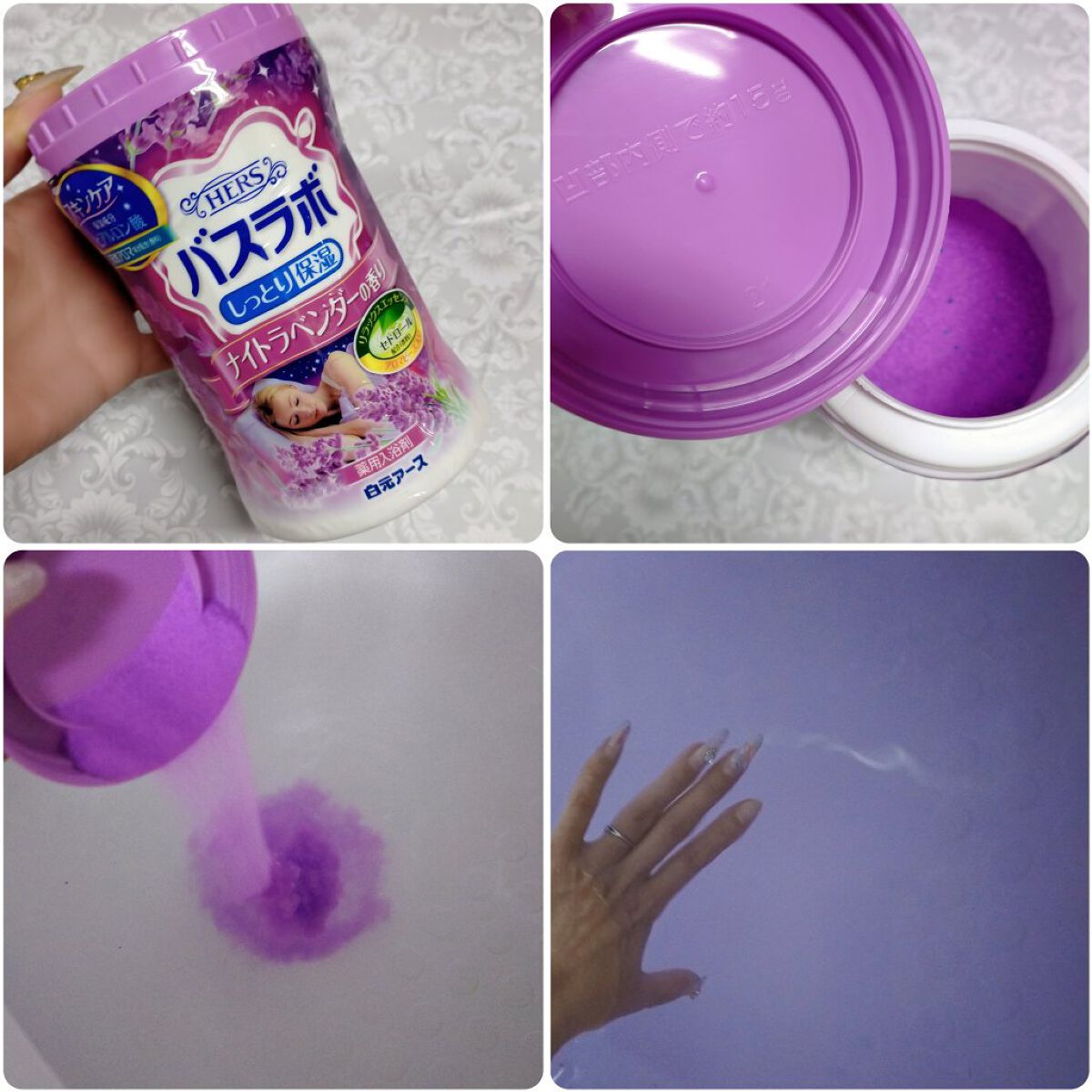 HERS バスラボ ボトル ナイトラベンダーの香り/HERS バスラボ/炭酸系入浴剤を使ったクチコミ（2枚目）