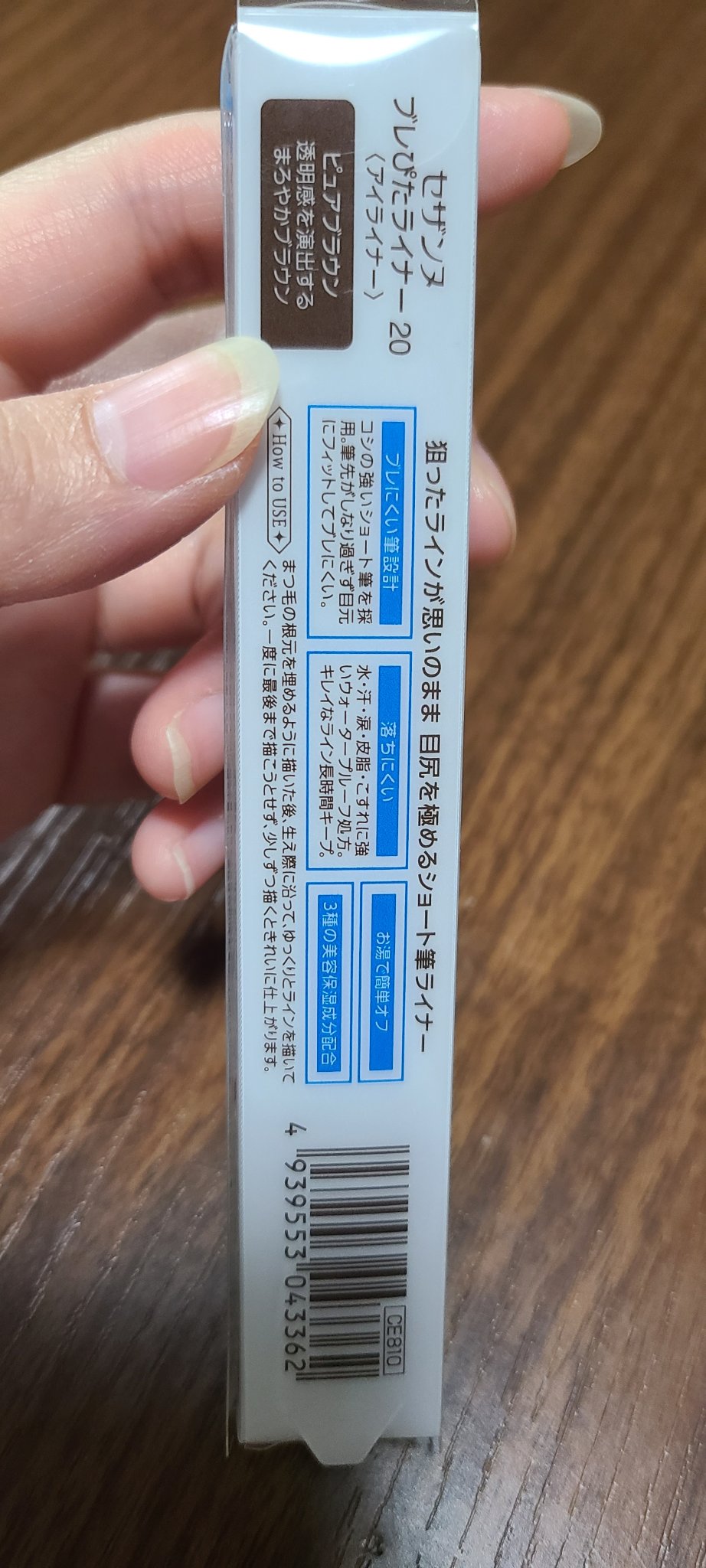 ブレぴたライナー 20 ピュアブラウン/CEZANNE/アイライナーを使ったクチコミ（2枚目）