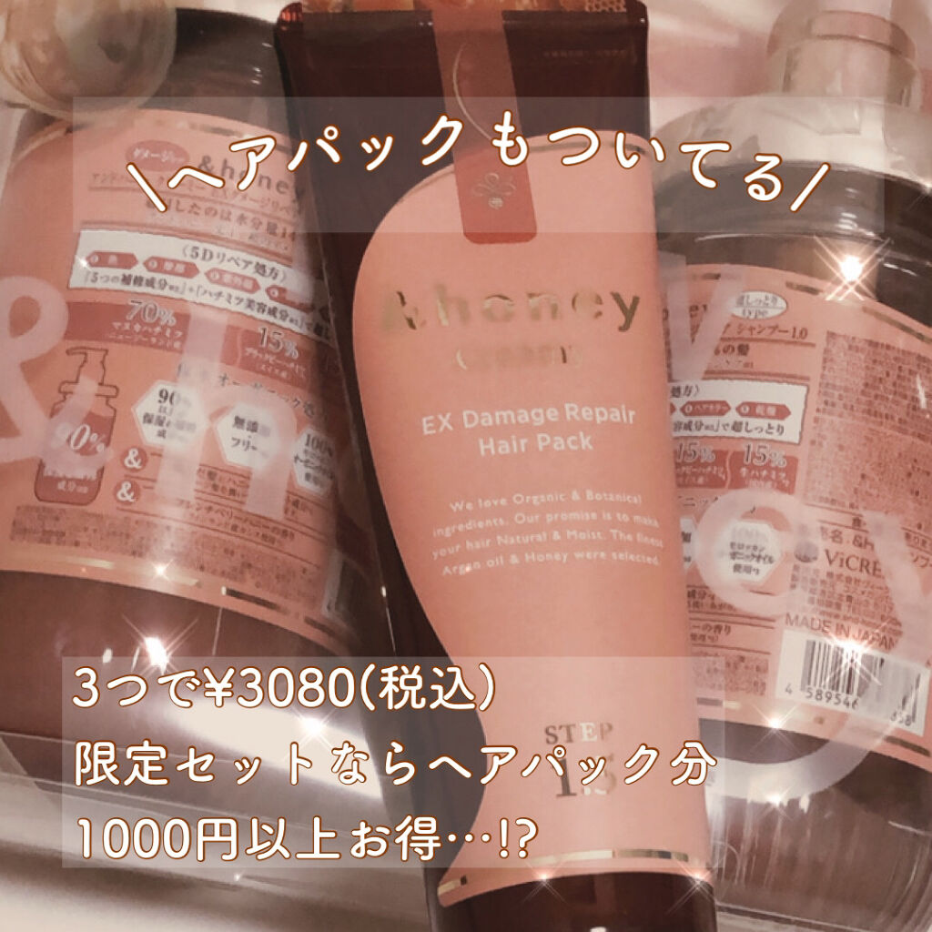 Creamy EXダメージリペアシャンプー1.0/ヘアトリートメント2.0/&honey/市販シャンプーを使ったクチコミ（2枚目）