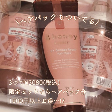 Creamy EXダメージリペアシャンプー1.0/ヘアトリートメント2.0/&honey/シャンプー・コンディショナーを使ったクチコミ（2枚目）