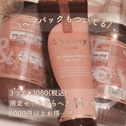Creamy EXダメージリペアシャンプー1.0/ヘアトリートメント2.0/&honey/市販シャンプーを使ったクチコミ(2枚目)