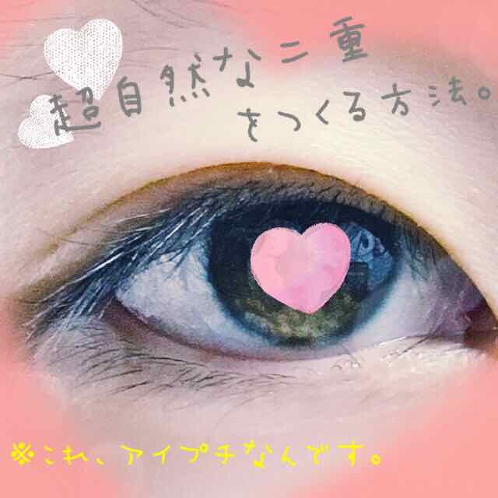 アイトーク クリアジェル/アイトーク/二重まぶた用アイテムを使ったクチコミ(1枚目)