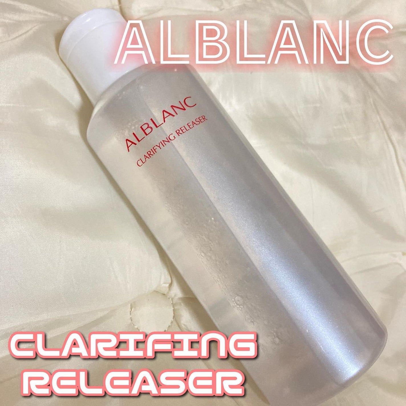 クラリファイイング リリーサー/ALBLANC/クレンジングウォーターを使ったクチコミ(1枚目)